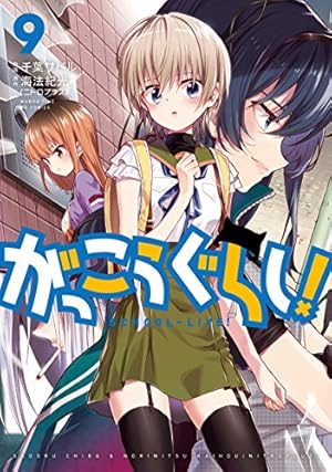 画像18: 【本日のKindle新刊】来週は『監獄学園』や『魔法使いの嫁』、鬼頭莫宏の『双子の帝國』新刊など！