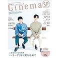 Cinema★Cinema SP.2022Autumn（表紙：二宮和也＆ 松坂桃李）