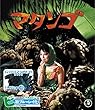 マタンゴ Blu-ray (GODZILLA 怪獣惑星 公開記念オリジナルステッカー付)