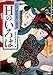 江戸好色本に見るHのいろは (リイド文庫)