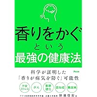 Amazon.co.jp: 香りの博物図鑑: 香料から道具、調合、歴史まで