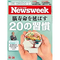 Newsweek 機内誌版 Newsweek 機内誌版 別冊紹介｜ニューズウィーク日本版