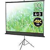 イーサプライ プロジェクタースクリーン 100インチ 三脚式 4:3 スタンド 大型 モバイル EEX-PSS1-100