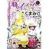 「月刊コミックフラッパー2018年7月号」