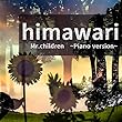 himawari Mr.Children ピアノ・ヴァージョン