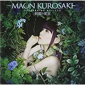 刹那の果実(初回限定盤CD+DVD)TVアニメ(グリザイアの楽園)オープニングテーマ