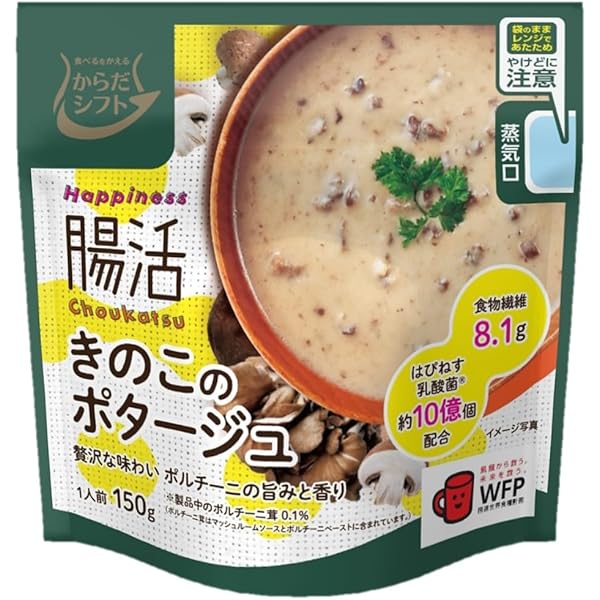 Amazon.co.jp: からだシフト Happiness腸活 黒ごまアーモンド