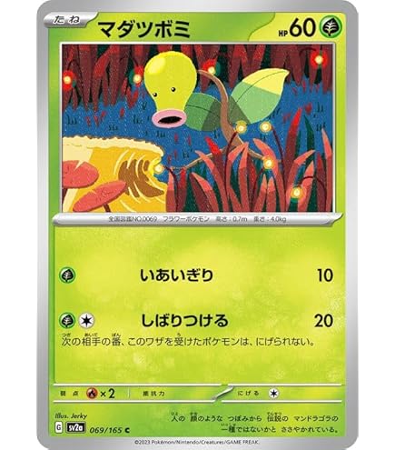 まみみ　ポケモン？ 耳がギザギザのポケットモンスター、ギザみみピチュー
