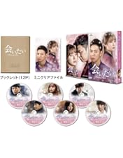 Amazon.co.jp: 会いたい DVD SET1 : パク・ユチョン, ユン・ウネ, ユ