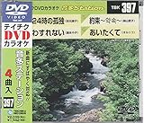 �e�C�`�NDVD�J���I�P ����Station