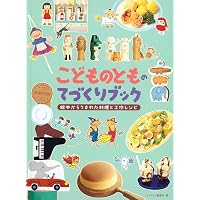 Amazon.co.jp: こんなこいるかな 40th Anniversary BOOK (TJMOOK