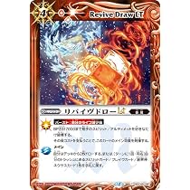 Amazon.co.jp: バトルスピリッツ ブレイヴドローLT（レア） 巡る星々