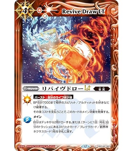 Amazon.co.jp: バトルスピリッツ 光導の契約神ダン（CP） 巡る星々