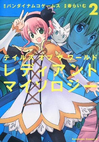 テイルズ オブ ザ ワ