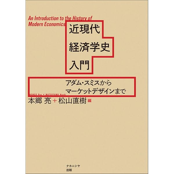 Amazon.co.jp: 観光経済学: 理論とデータで学ぶ (単行本) : 山内 弘隆