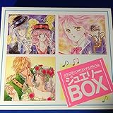 �W���G���[BOX