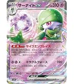 Amazon.co.jp: ポケモンカードゲームSV sv4a ハイクラスパック
