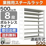 スチールラック 業務用 500kg/段ボルトレス 実(外)寸法：幅185.5cm×奥行63cm×高さ150.5cm【8段(枚)】質量(146.2)kg【連結形式】 スチールラック スチール棚 業務用 中量棚 オープンラック スチール製 スチ
