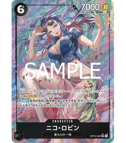 Amazon.co.jp: 【パラレル】 PRB02-012 ナミ (R レア) プレミアム