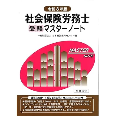 Amazon.co.jp 最新リリース: 社会保険労務士の資格・検定 の新着
