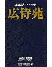 銀魂 THE FINAL 限定版 DVD 完全生産限定版 Amazon.co.jp: 銀魂 THE FINAL(完全生産限定版) [Blu-ray