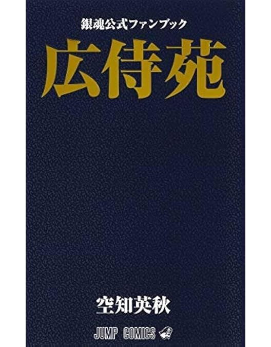Amazon.co.jp: 銀魂 THE FINAL(完全生産限定版) [DVD] : 杉田智和