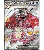 Amazon.co.jp: ポケモンカードゲームSV sv4a ハイクラスパック