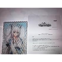 Amazon.co.jp: ホロライブ エンタメチャンス 白上フブキ 複製サイン 