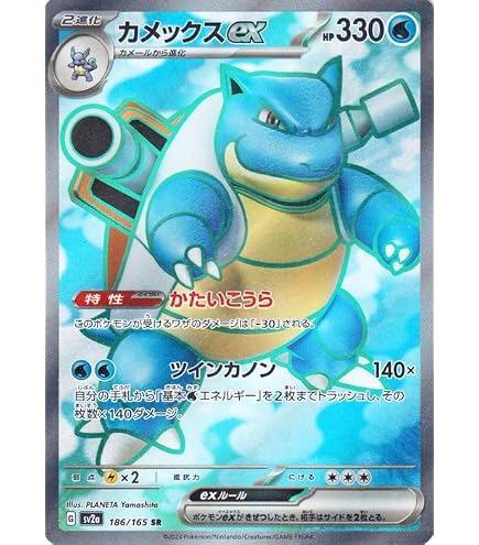 サンダーex SAR SV2a ポケモンカード151 204/165 ポケカ サンダーex 