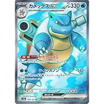Amazon.co.jp: ポケモンカード151 sv2a 強化拡張パック リザードンex 