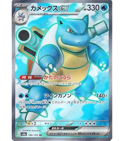 Amazon.co.jp: ポケモンカード151 sv2a 強化拡張パック サンダーex SAR 