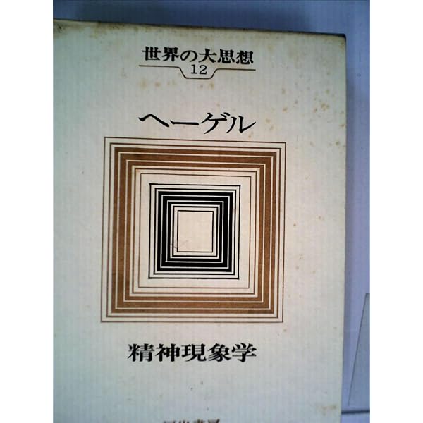 どのように判断するか: カントとフランス現代思想 どのように判断するか カントとフランス現代思想 通販｜セブン