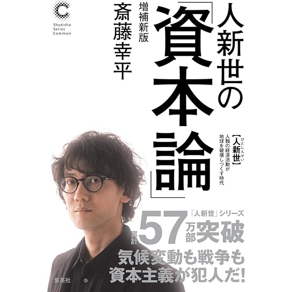 久留間鮫造コレクション1 「価値形態論と交換過程論」「資本論研究