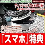 ウィッシュ ZGE20系 メンテナンスDVD 内装・外装 スマホ特典付き