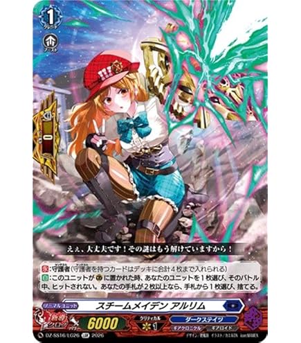Amazon.co.jp: ヴァンガード トリプルドライブブースター バーニング