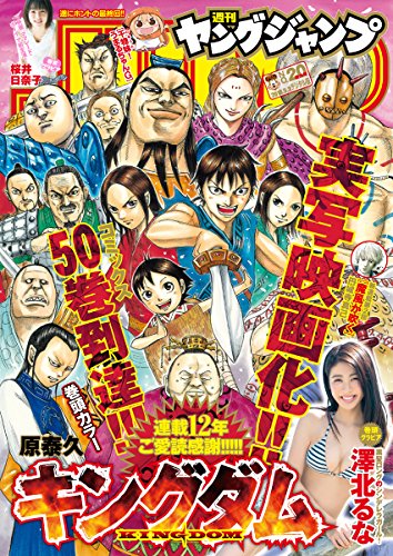 19日の新刊マンガ かぐや様は告らせたい 9 惰性67パーセント 4 銀河英雄伝説 10 など集英社 小学館作品ほか きんどう