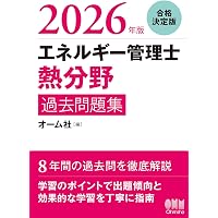 エネルギー管理士試験講座 熱分野 (4) | 省エネルギーセンター |本