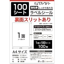 Amazon.co.jp: インクファクトリー ラベルシール 6面 100枚 四角 A4