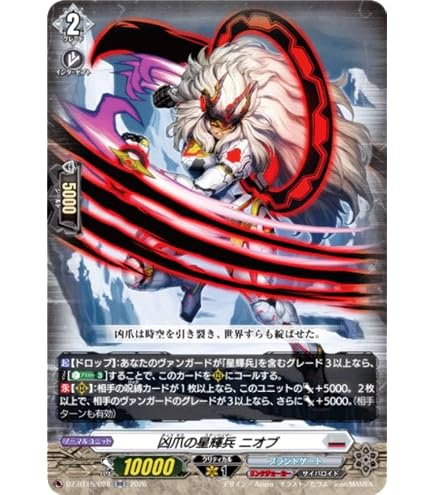 滅星輝兵 Ø グレンディオス デッキ 滅星輝兵 ∞ グレンディオス Pスタン Amazon.co.jp: G-CB06/S02 滅星輝兵 “O” グレンディオス SP : おもちゃ