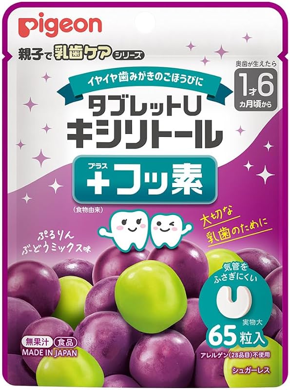 ピジョン タブレットU キシリトール+フッ素 ぷるりんぶどうミックス味 65粒入