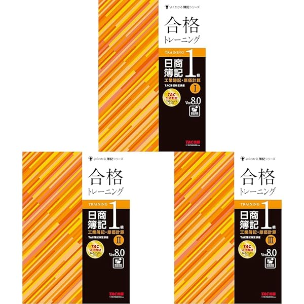 もふもふ 日商簿記1級 合格トレーニング 6冊セット 合格トレーニング 日商簿記1級 商業簿記Ver.18.0 全3冊セット |本