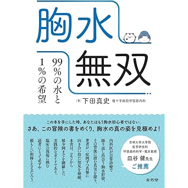 Amazon.co.jp 最新リリース: 医学・薬学・看護学・歯科学 の新着