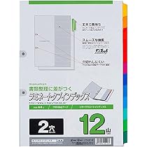 Amazon | マルマン インデックス A4 2穴 インデックスシート 12