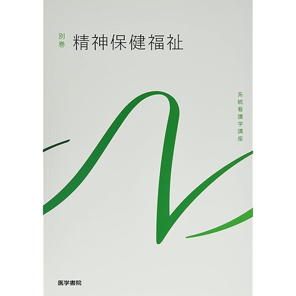 【中古】 系統看護学講座 専門１１ 第６版/医学書院 中古】 系統看護学講座 専門11 第6版/医学書院