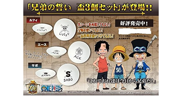 Amazon ワンピース 15周年記念 兄弟の誓い盃３個セット アニメ 萌えグッズ 通販
