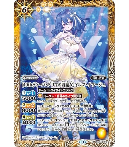 Amazon.co.jp: バトルスピリッツ ［白黒幻奏の四魔女］フラム