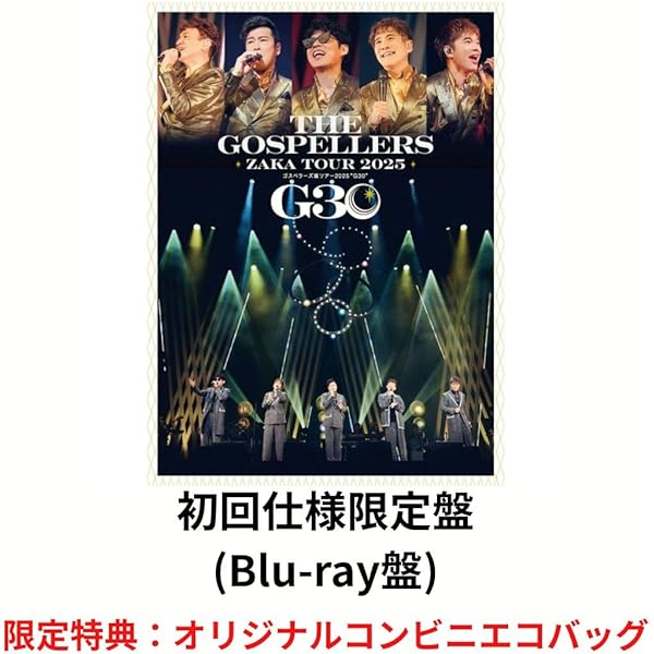 Amazon.co.jp: ゴスペラーズ坂ツアー2025 
