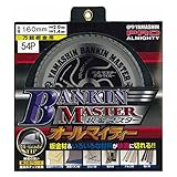 山真製鋸(YAMASHIN) 板金マスター(ガルバ・薄鉄板・プラスチック・金属系サイディング 切断用) 160x54P SPT-YSD-135SOB