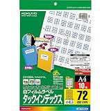 コクヨ カラーレーザー カラーコピー タックインデックス フィルムラベル 小 青 LBP-T2593B