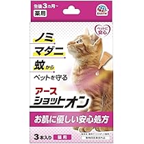 Amazon.co.jp: ペットノミ駆除剤 ノミ駆除 猫 ダニ シラミ ダニ駆除 犬